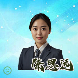 陈思远
